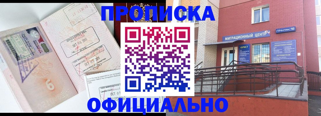 пропишу в квартире в Колпашево